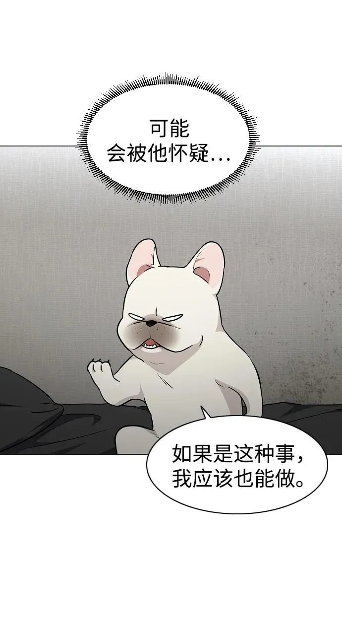 第49话 一进一退 第15页