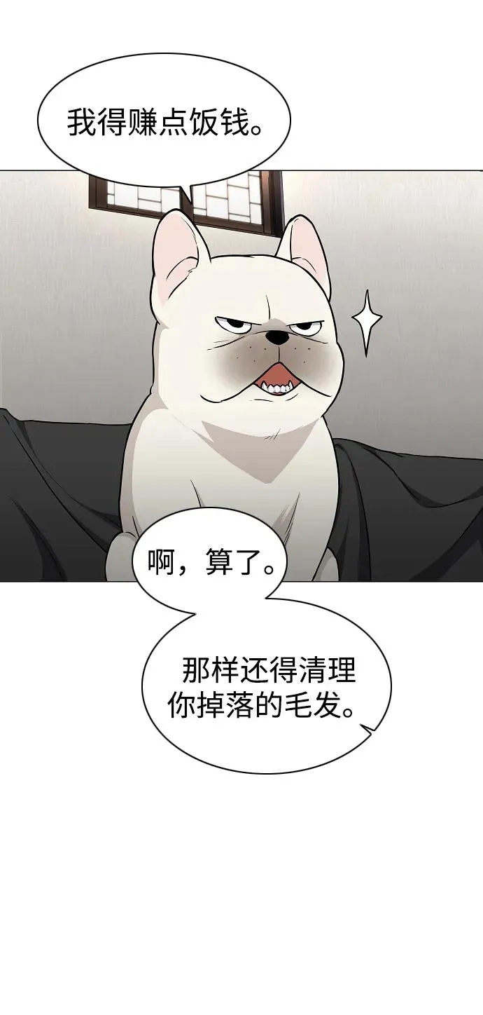 第49话 一进一退 第17页