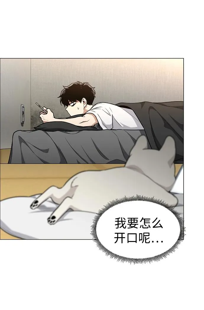 第49话 一进一退 第20页