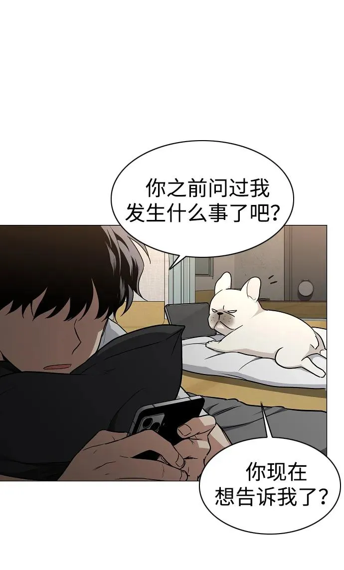第49话 一进一退 第24页