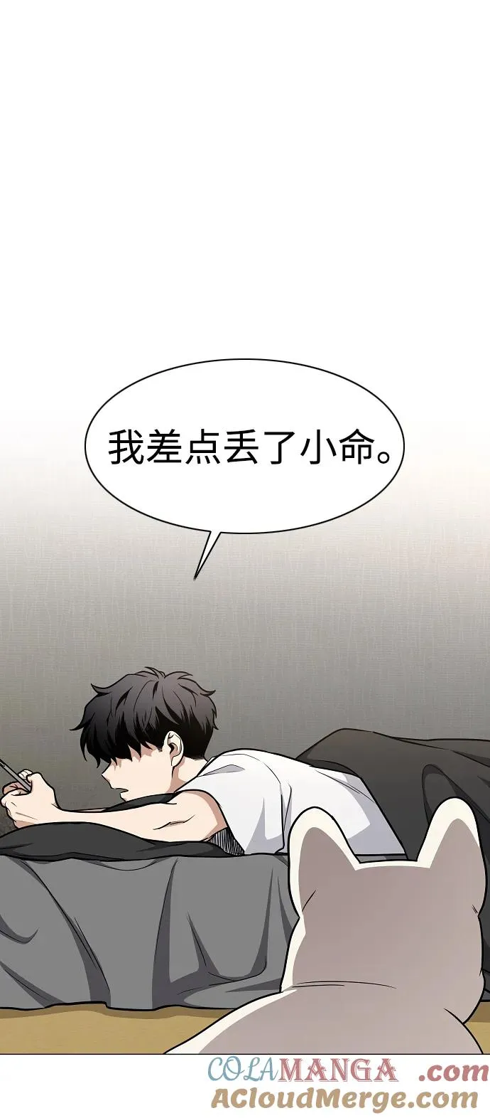 第49话 一进一退 第25页