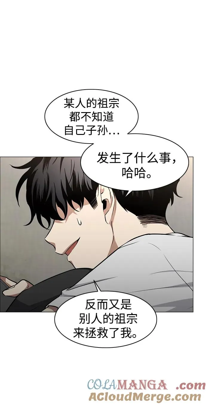 第49话 一进一退 第28页