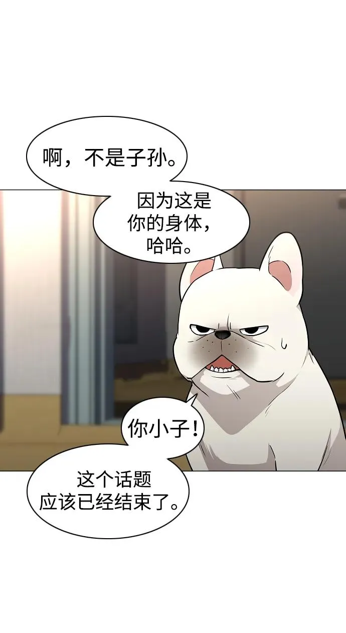 第49话 一进一退 第29页