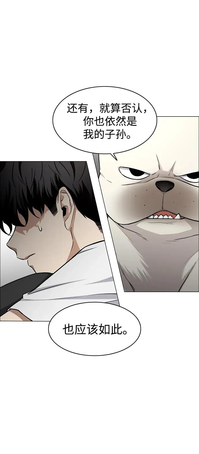 第49话 一进一退 第30页