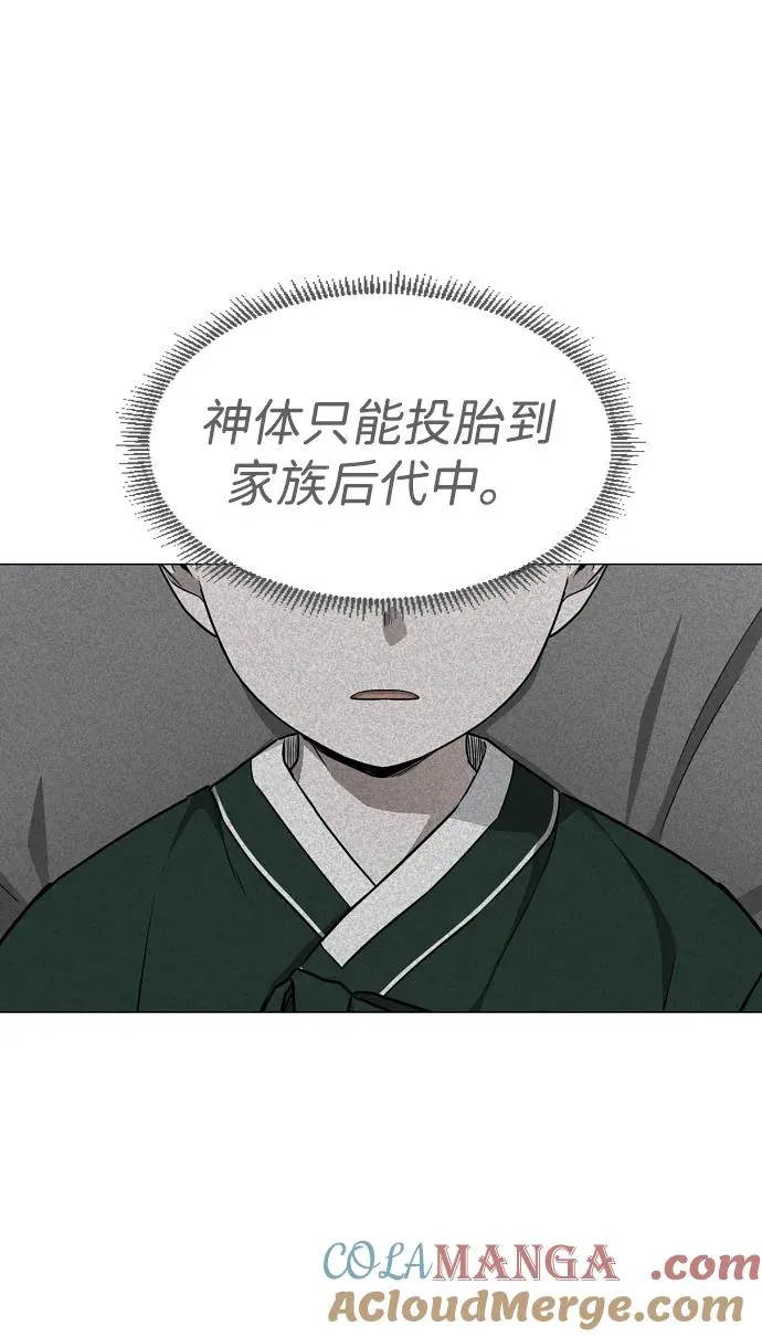 第49话 一进一退 第31页