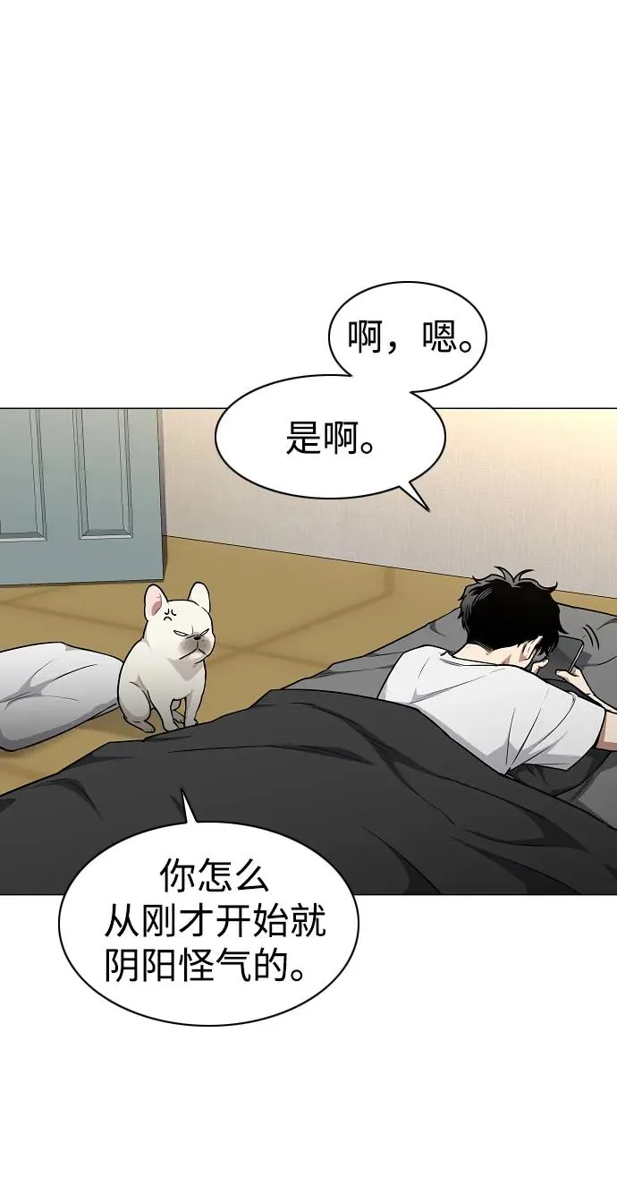 第49话 一进一退 第32页