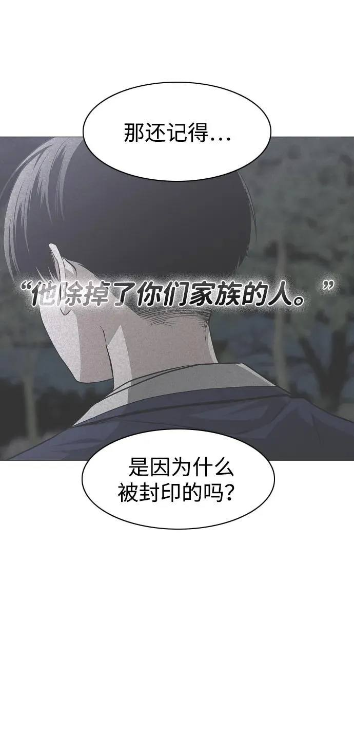 第49话 一进一退 第35页