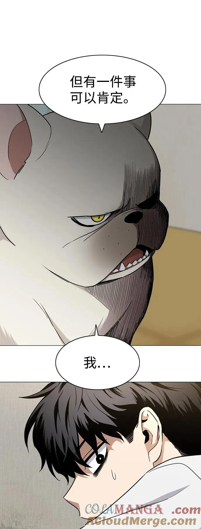 第49话 一进一退 第37页