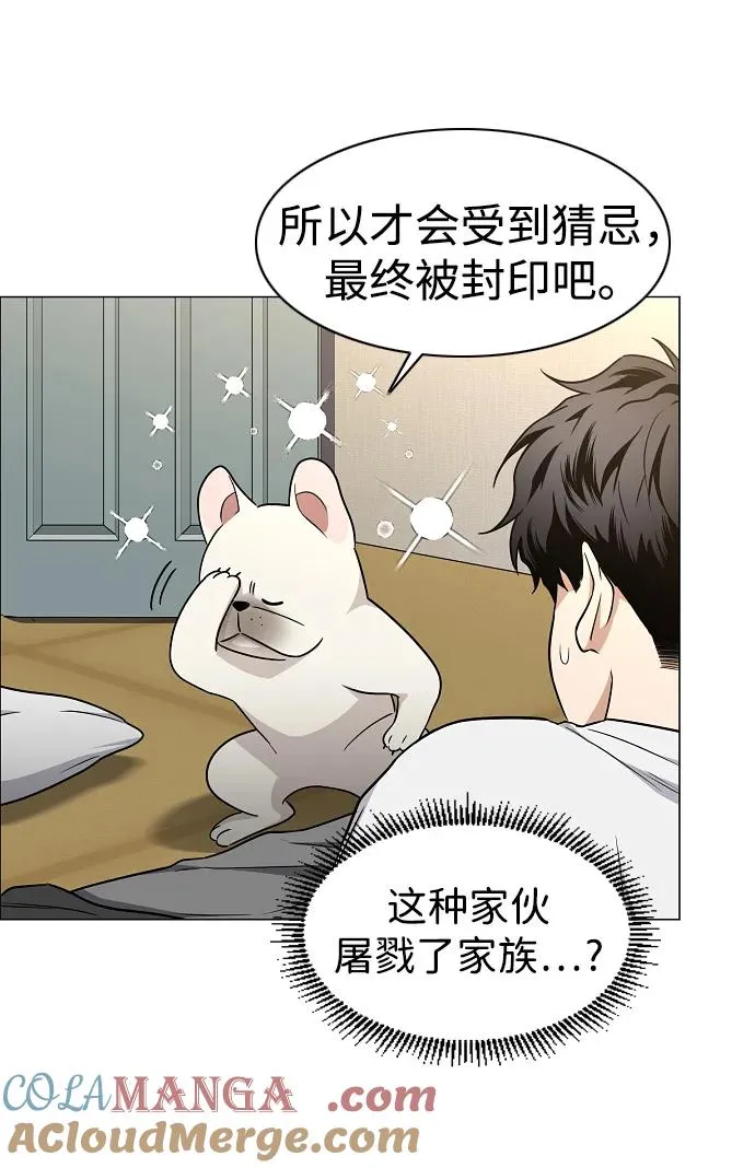 第49话 一进一退 第40页