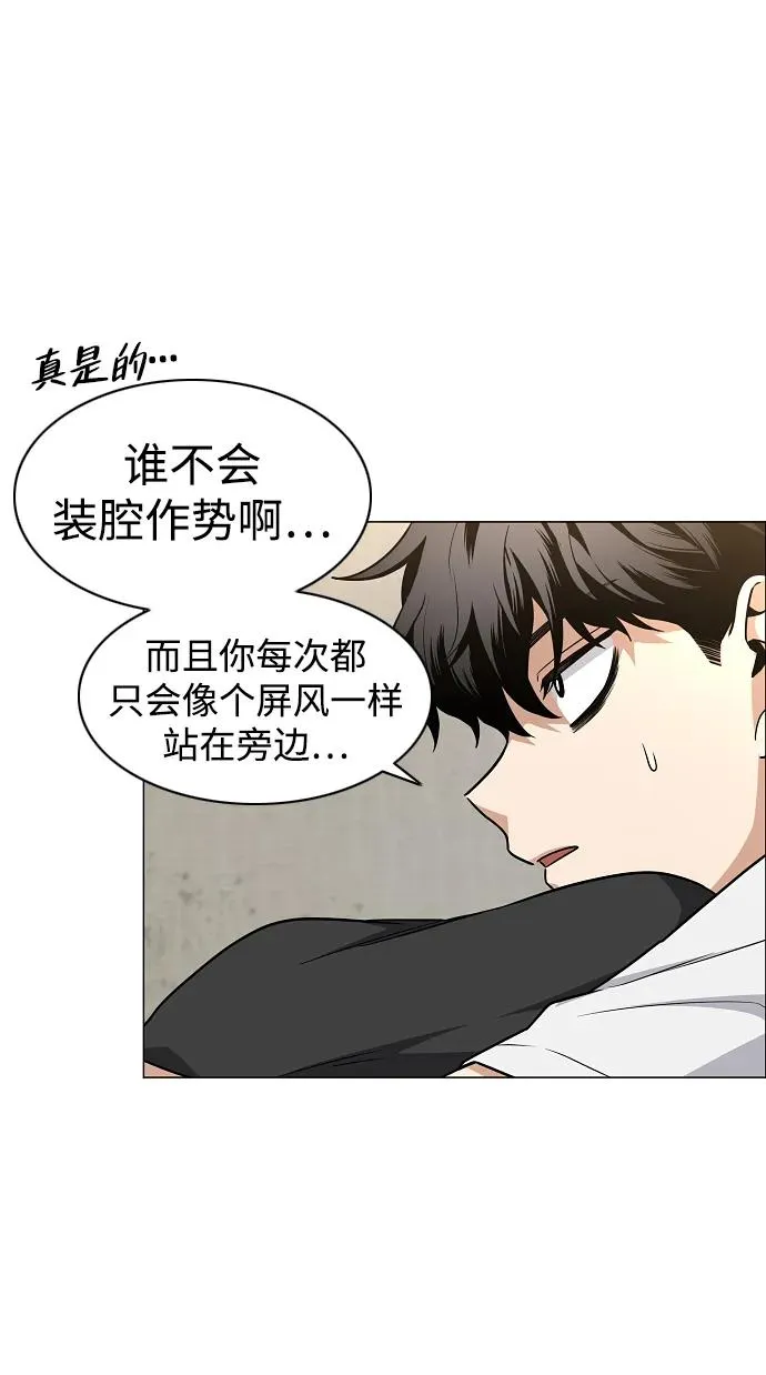 第49话 一进一退 第41页