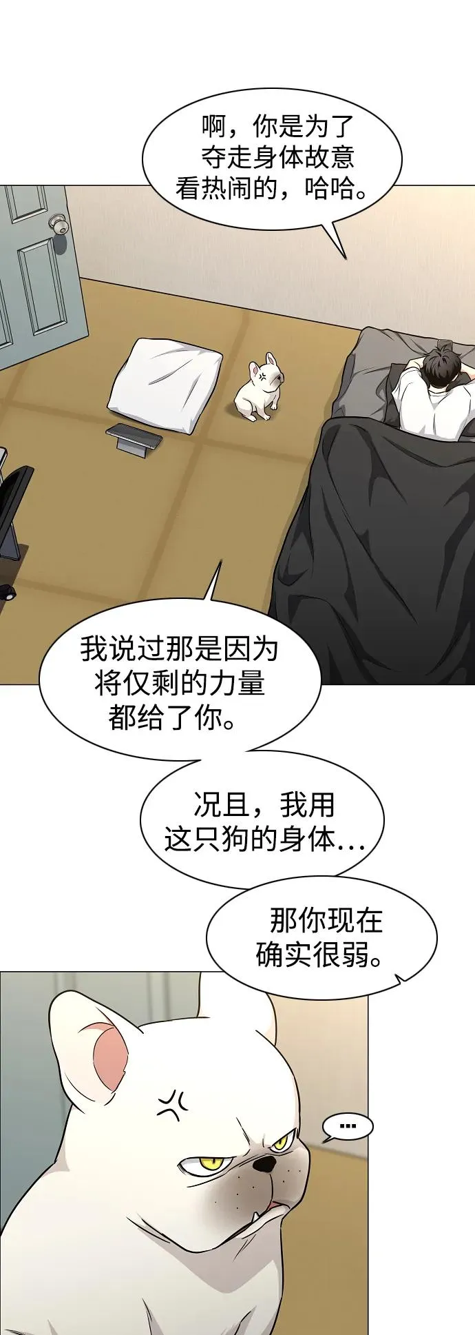 第49话 一进一退 第42页