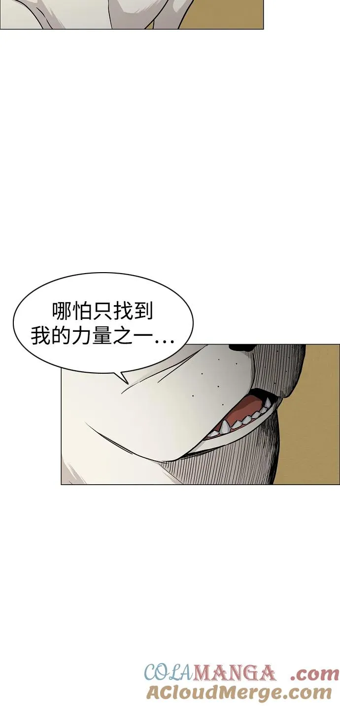 第49话 一进一退 第43页