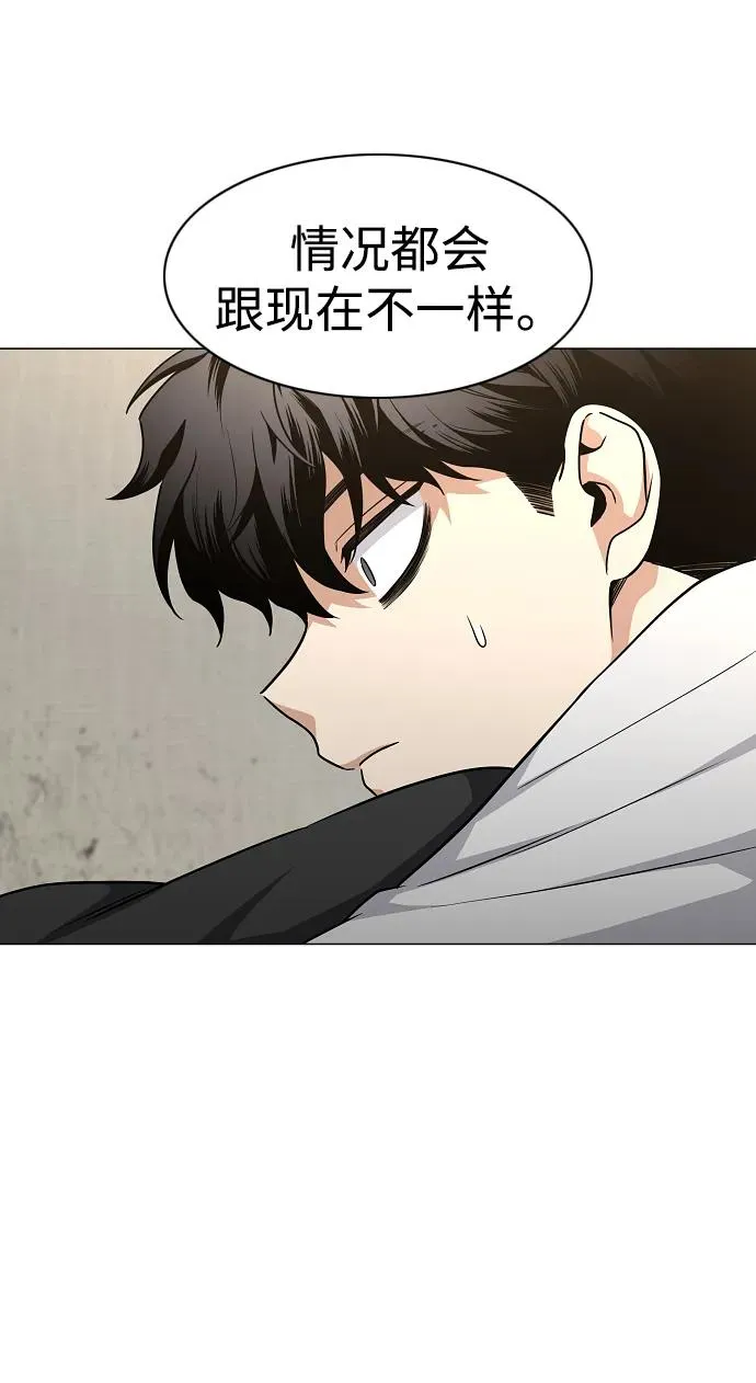 第49话 一进一退 第44页