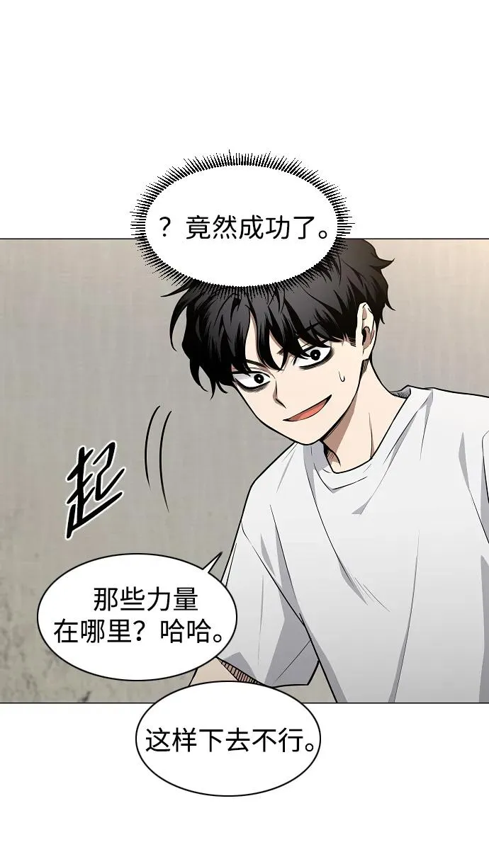 第49话 一进一退 第45页