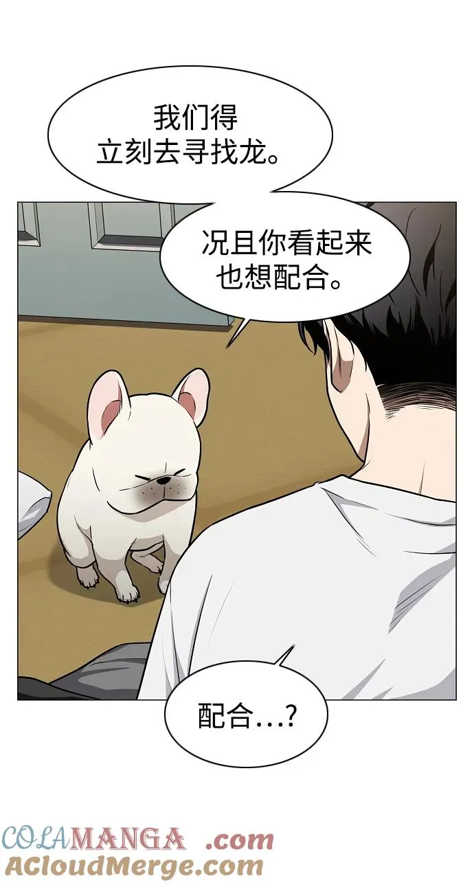 第49话 一进一退 第46页