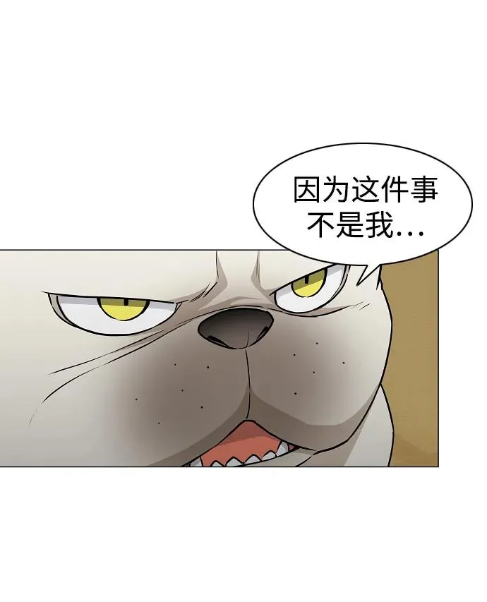 第49话 一进一退 第47页