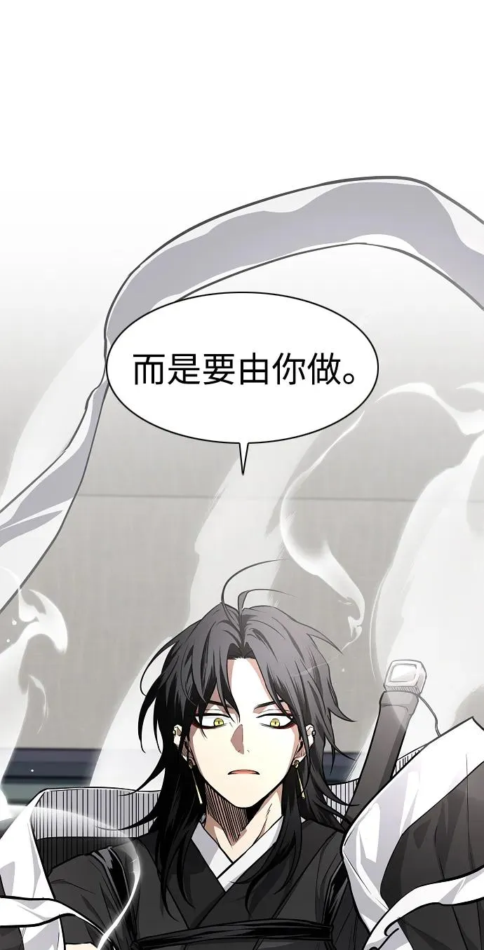 第49话 一进一退 第48页