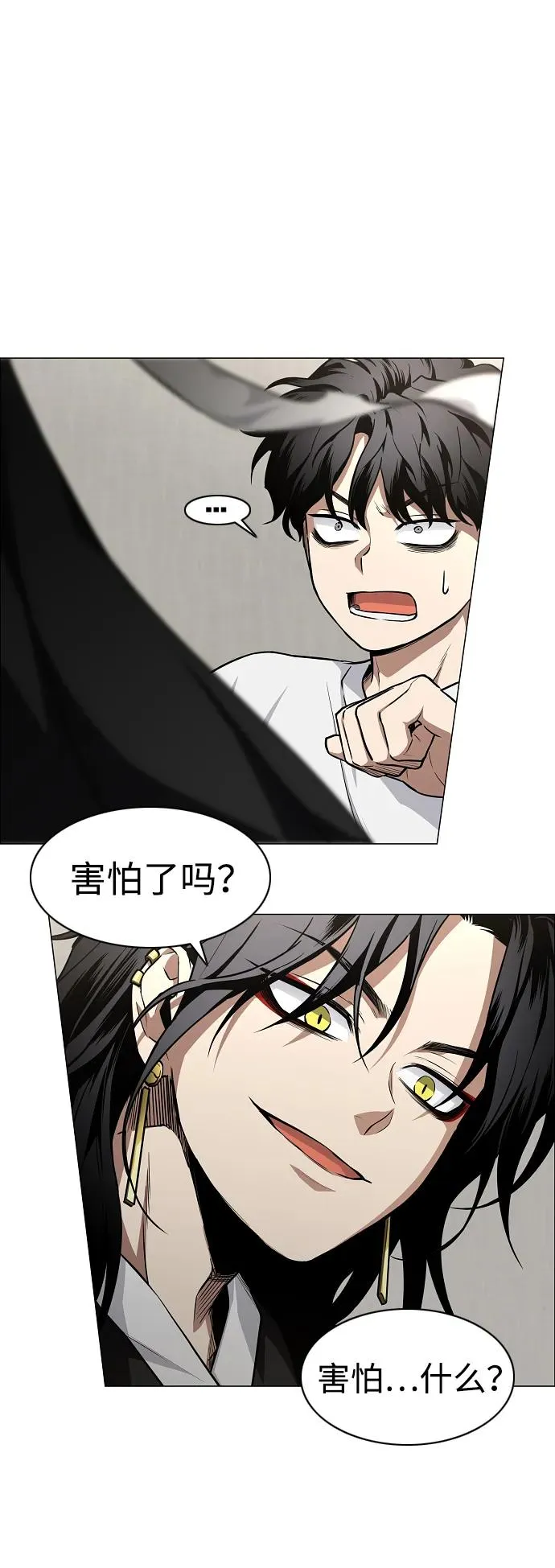第49话 一进一退 第50页