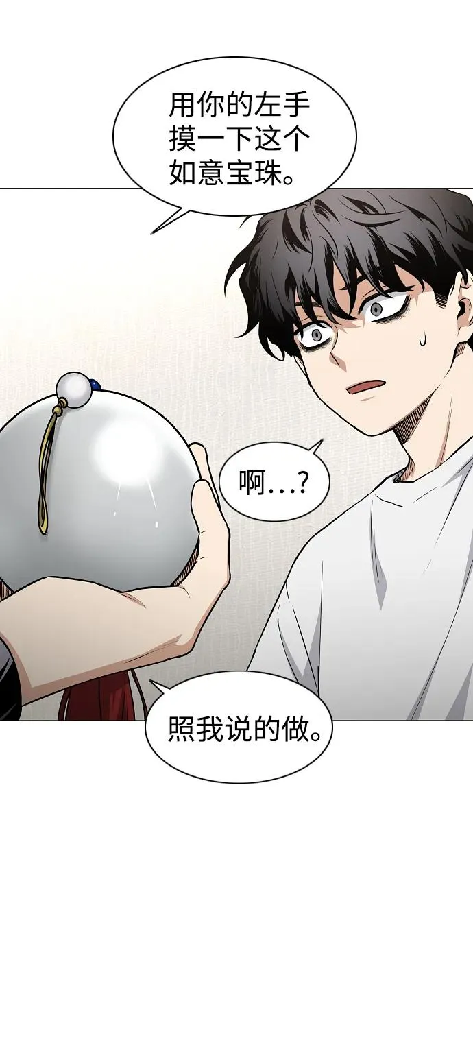 第49话 一进一退 第54页