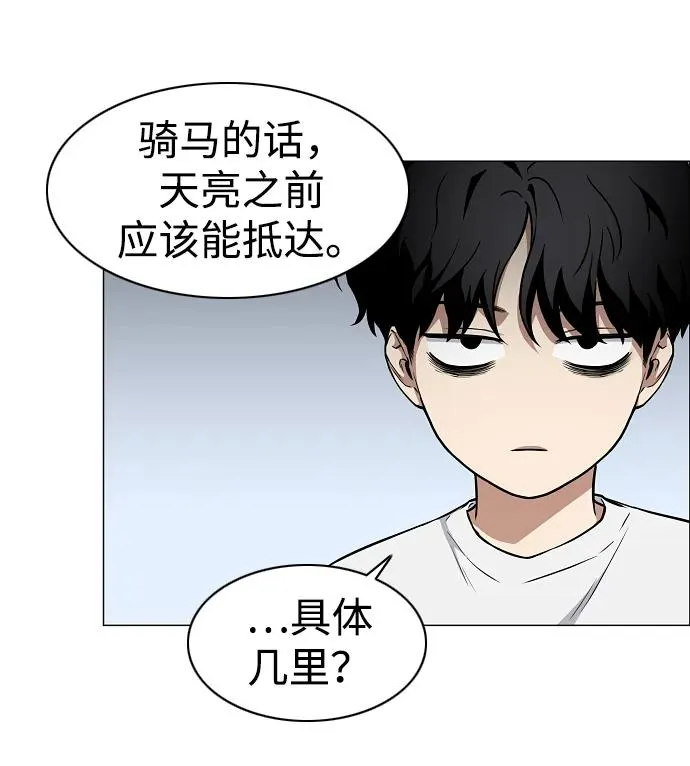 第49话 一进一退 第59页