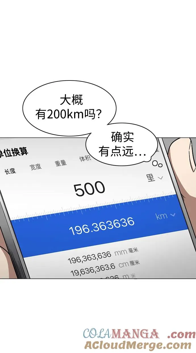 第49话 一进一退 第61页