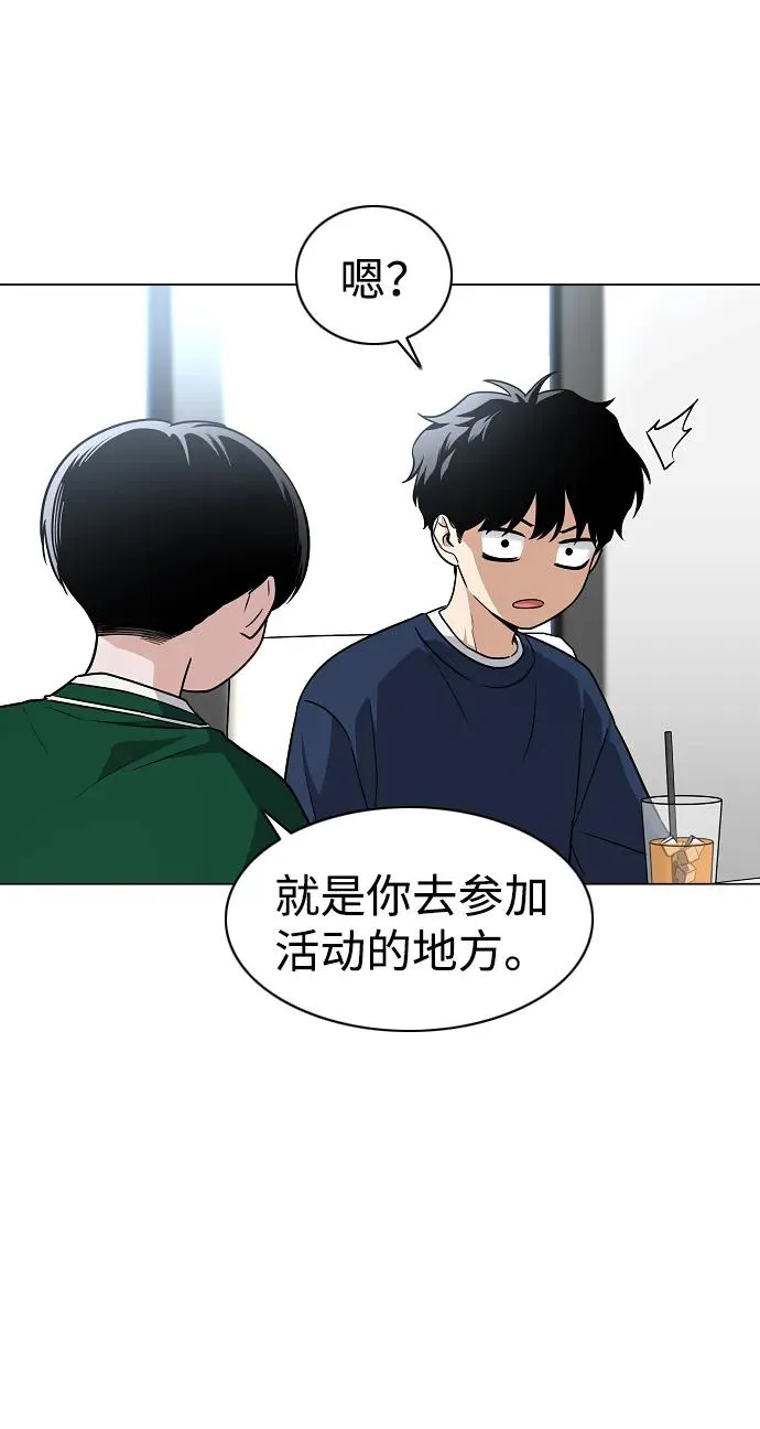 第49话 一进一退 第65页
