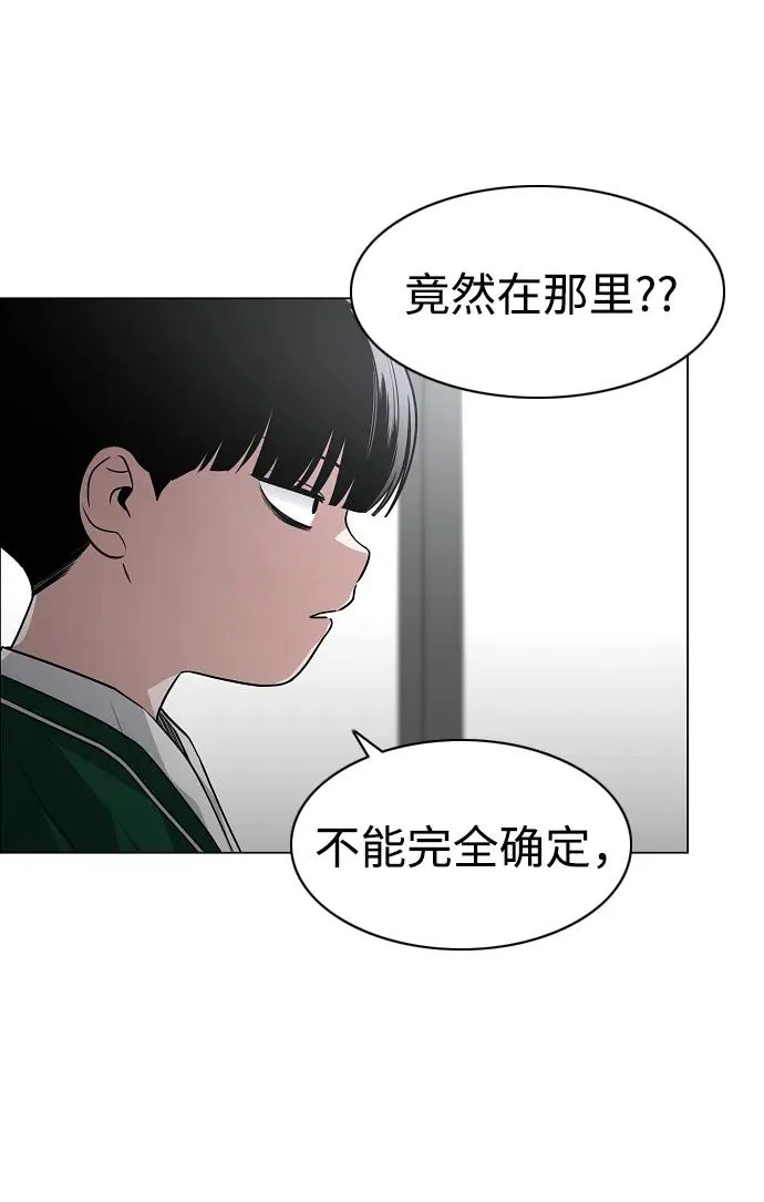 第49话 一进一退 第66页