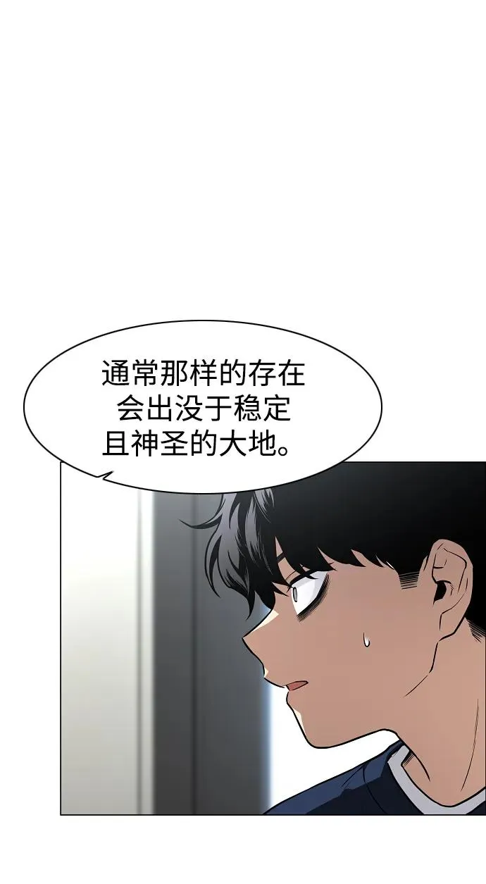 第49话 一进一退 第68页