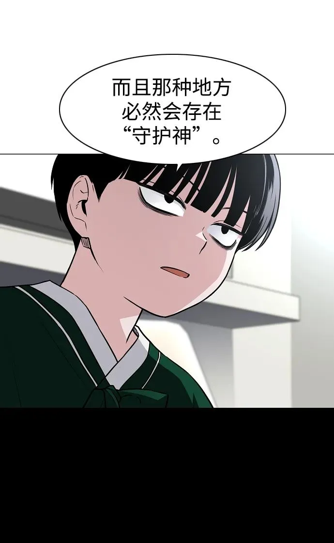 第49话 一进一退 第69页