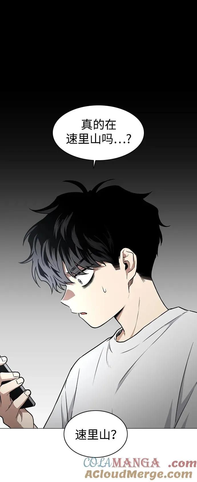 第49话 一进一退 第70页