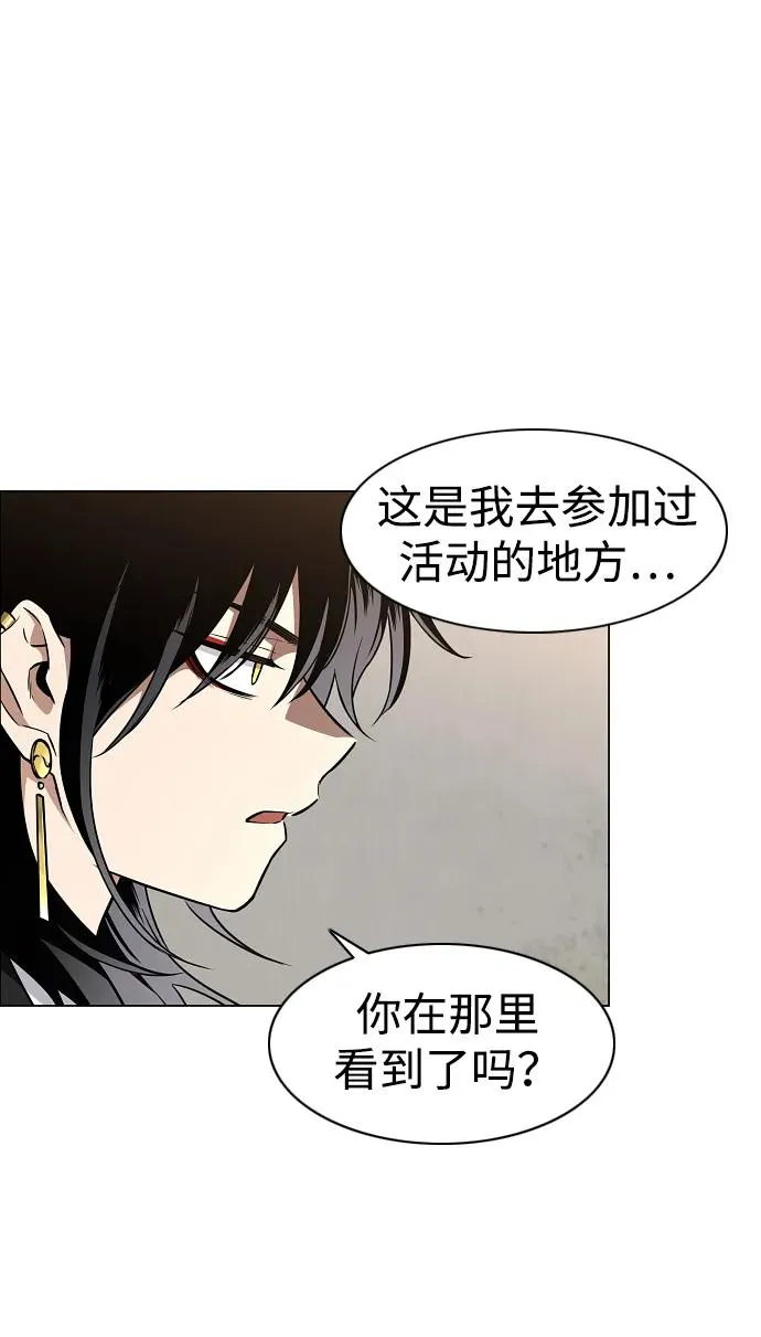 第49话 一进一退 第71页