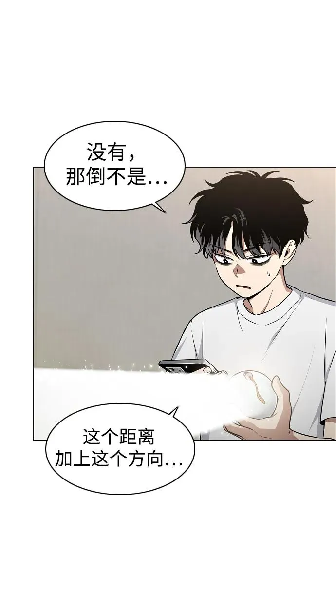 第49话 一进一退 第72页