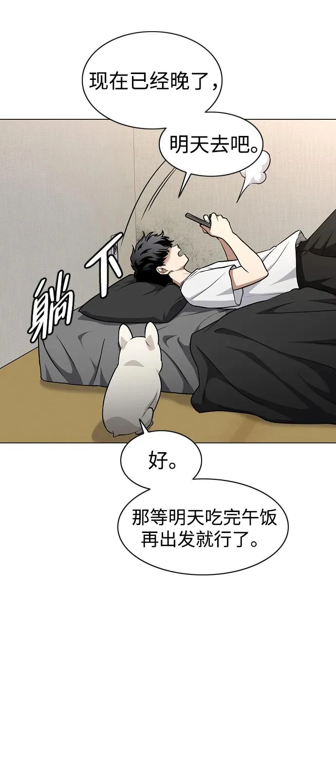 第49话 一进一退 第75页