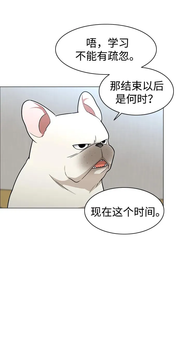 第49话 一进一退 第77页