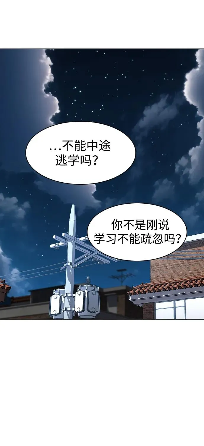 第49话 一进一退 第78页