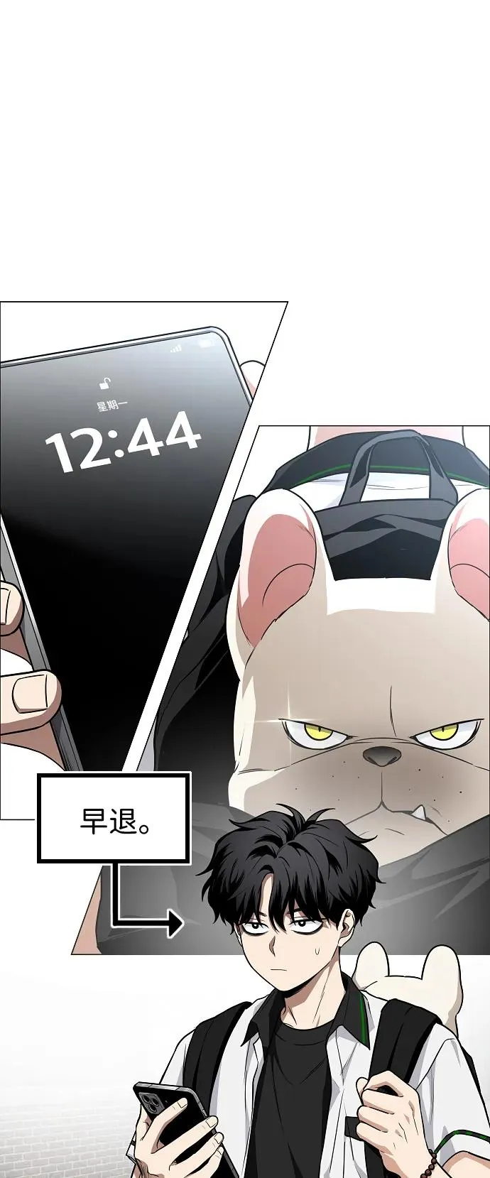 第49话 一进一退 第80页