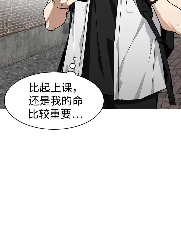 第49话 一进一退 第81页