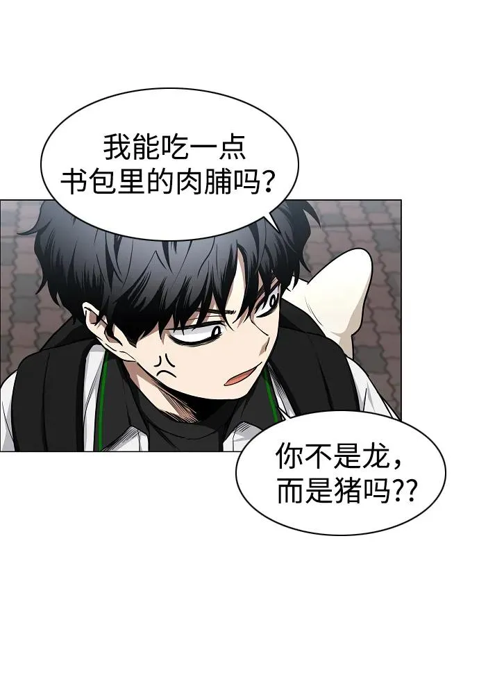 第49话 一进一退 第83页