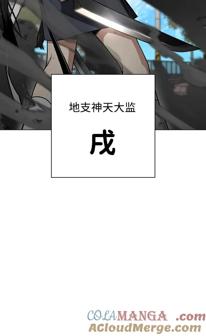 第49话 一进一退 第94页
