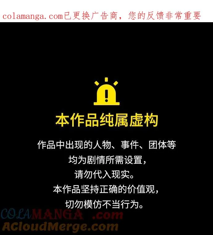 第50话 午申戌 第1页