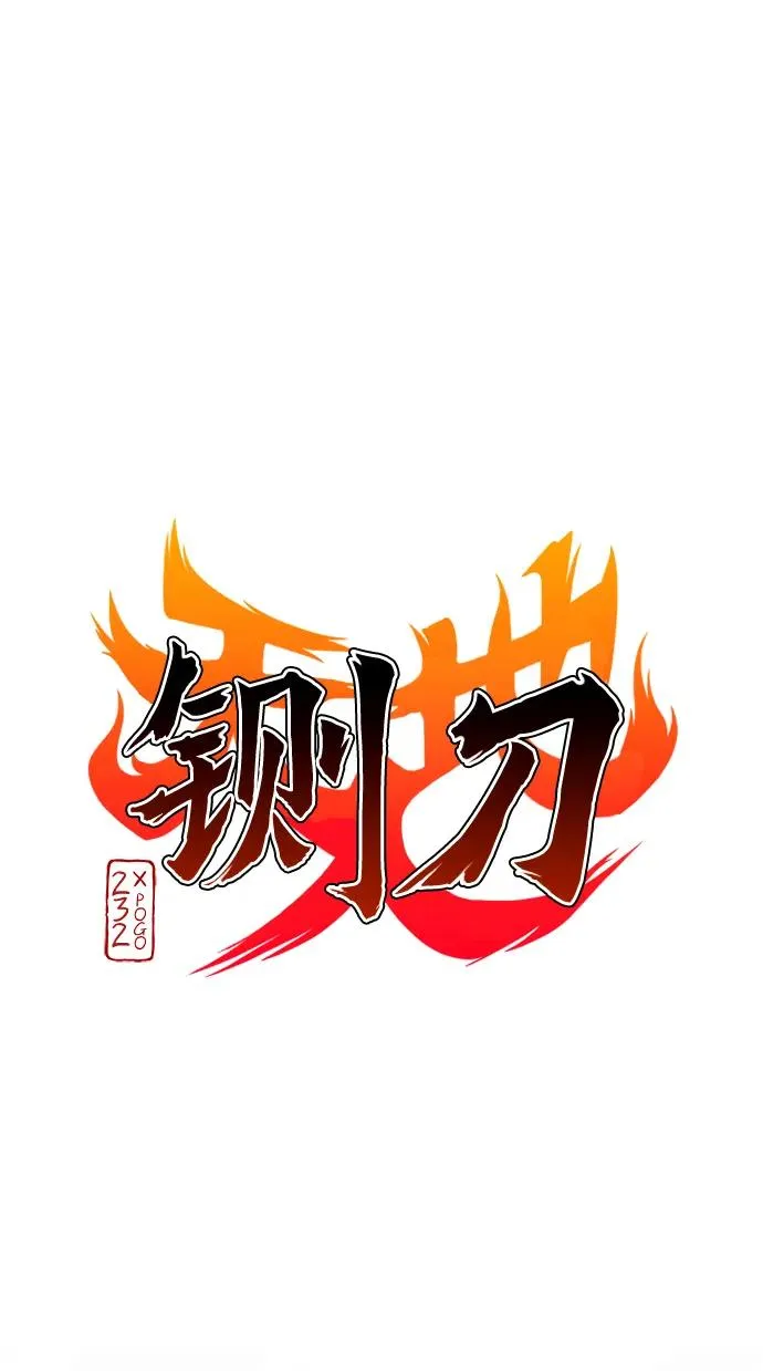 第50话 午申戌 第2页