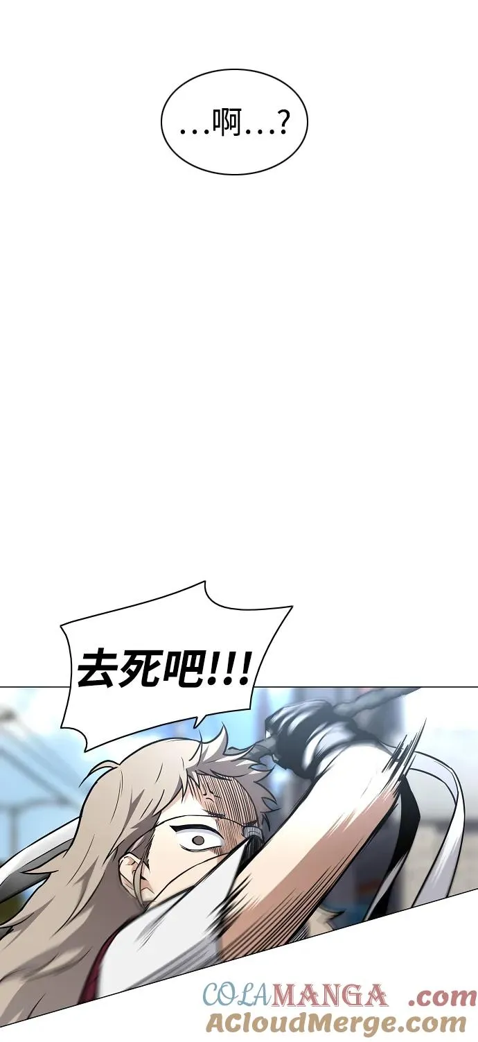 第50话 午申戌 第5页