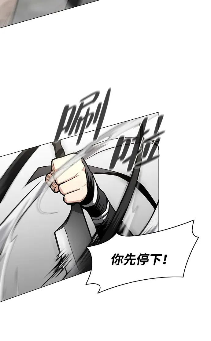 第50话 午申戌 第7页