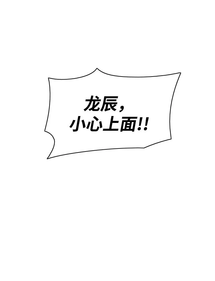 第50话 午申戌 第11页