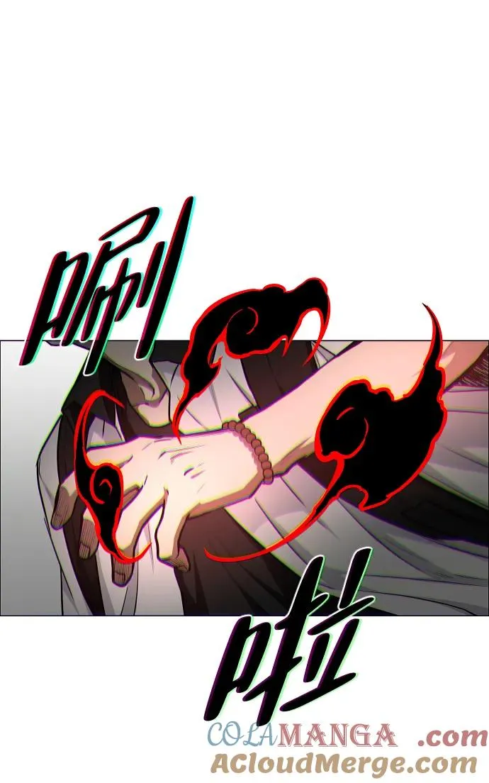 第50话 午申戌 第13页