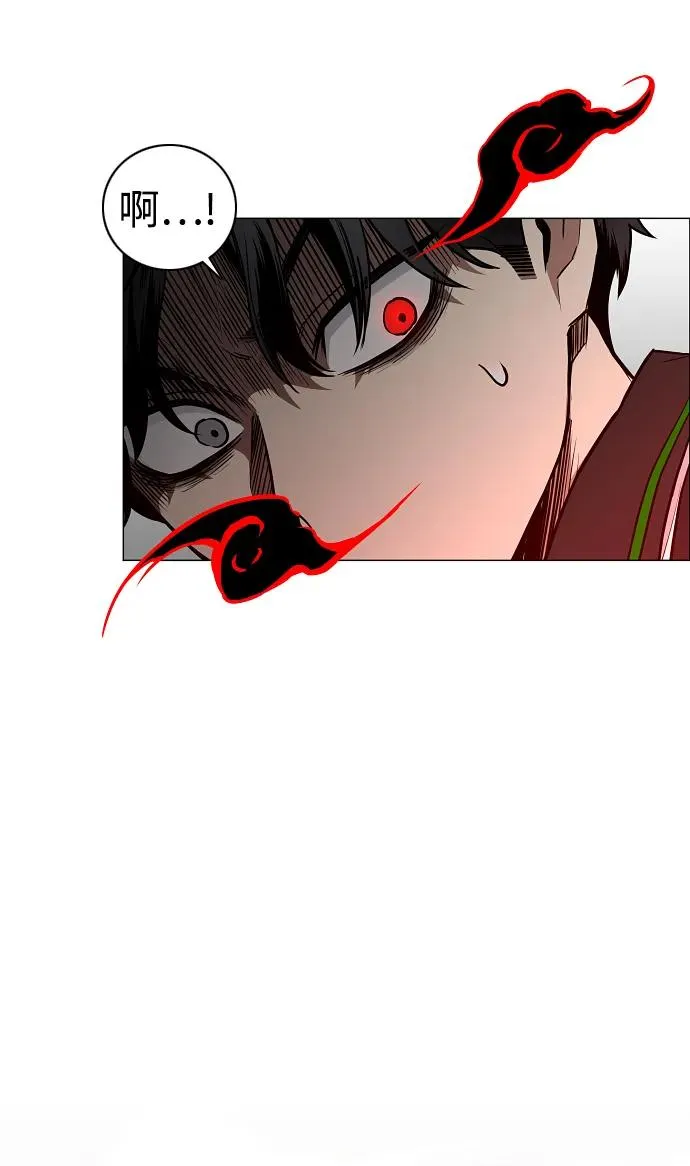 第50话 午申戌 第14页