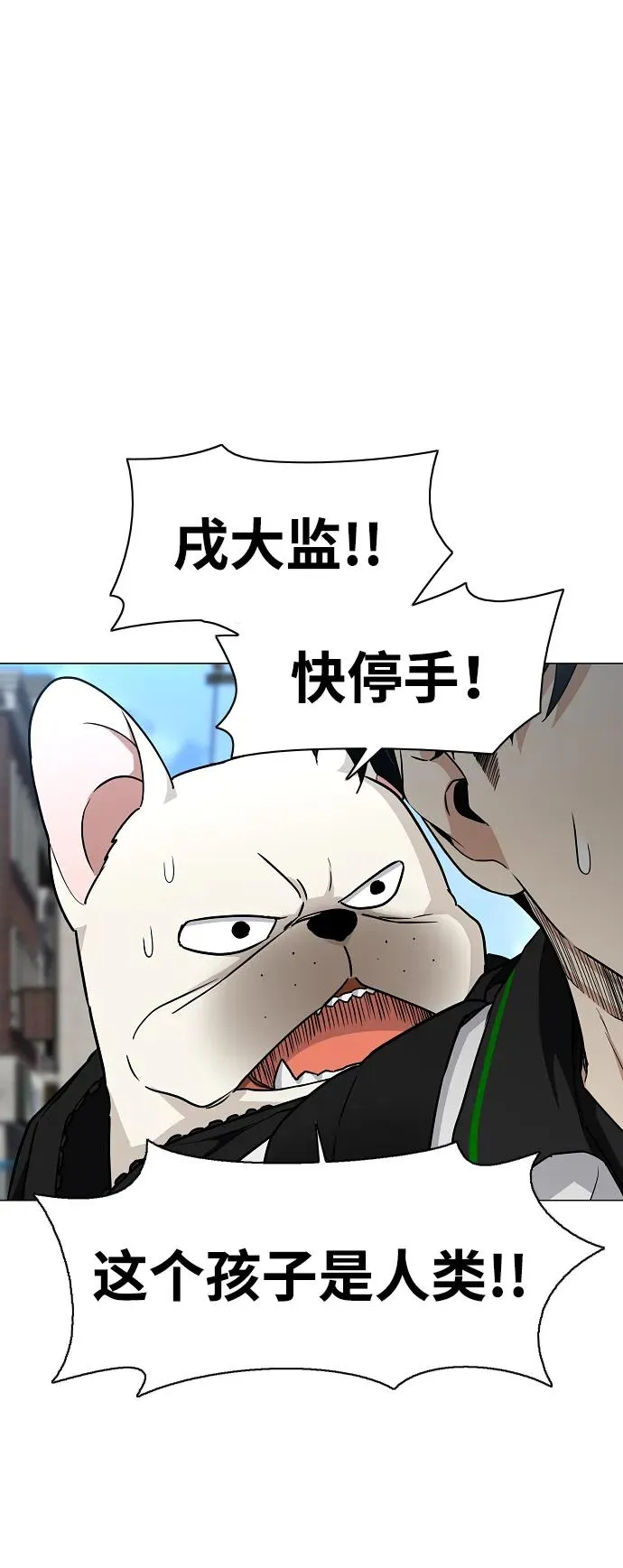 第50话 午申戌 第19页