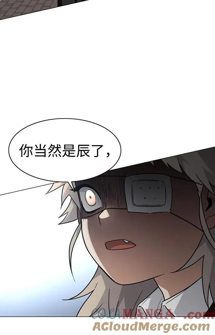 第50话 午申戌 第21页