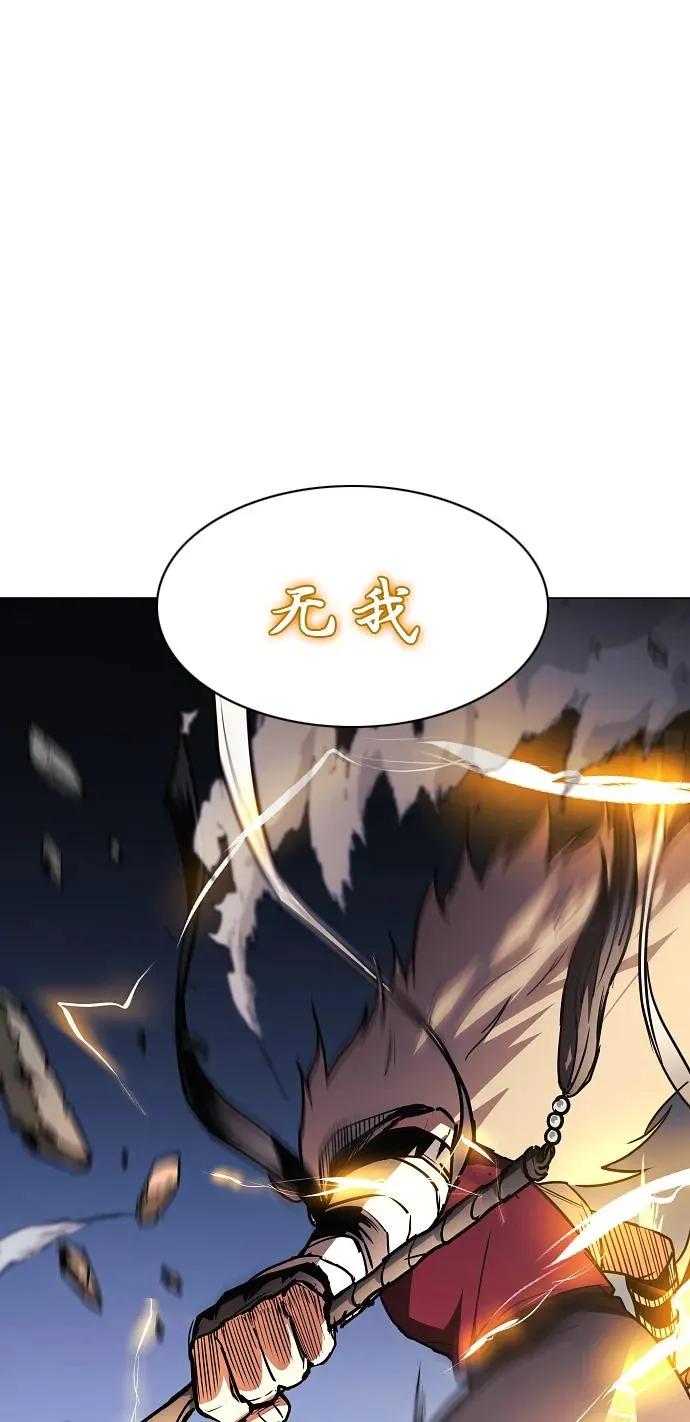 第50话 午申戌 第26页