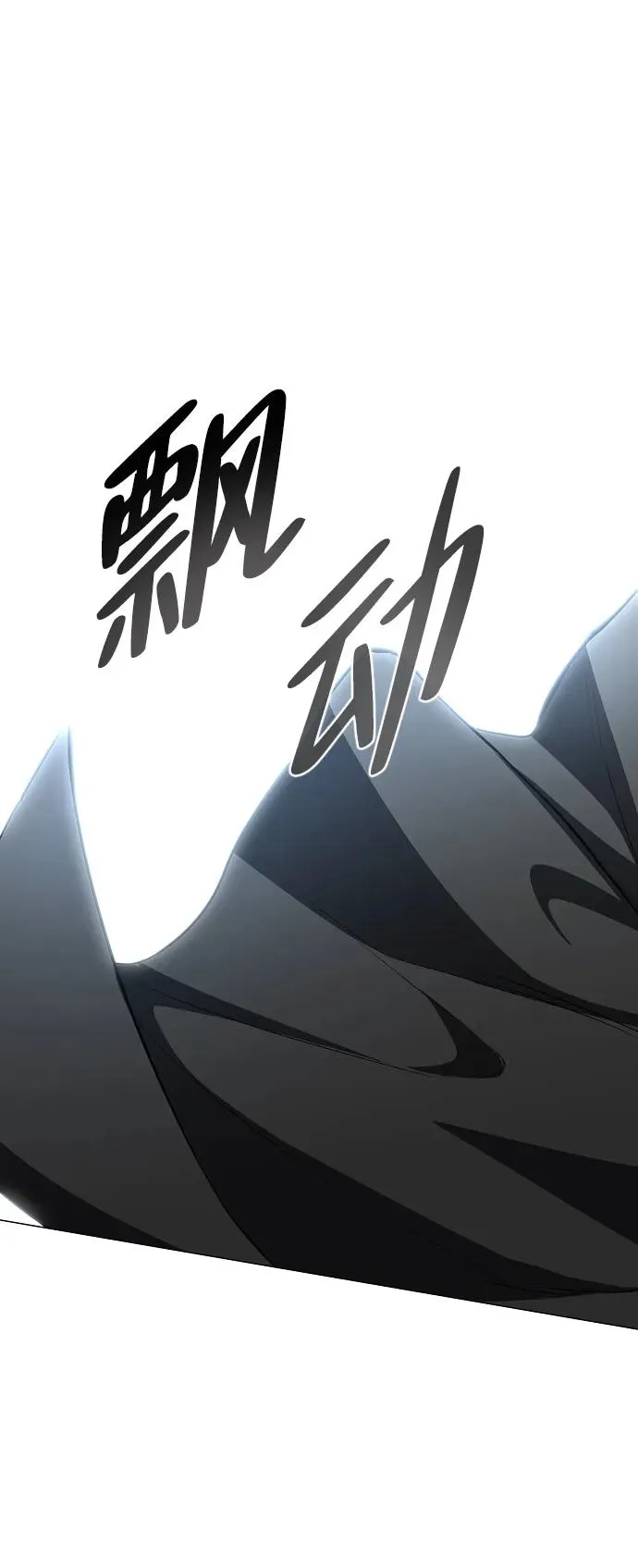 第50话 午申戌 第30页